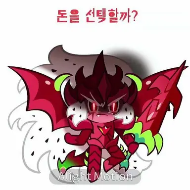 Profile image of 용과