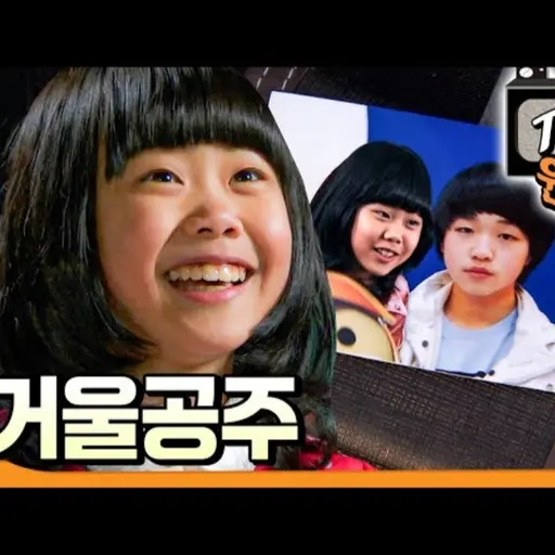 woifjd의 거울공주 RPG