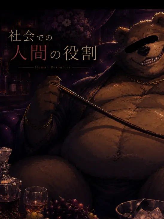 dotabatanaseikatu의 社会での人間の役割