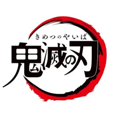 Profile image of 鬼滅の刃