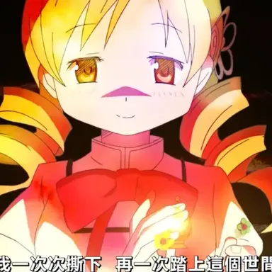 Profile image of 巴マミ