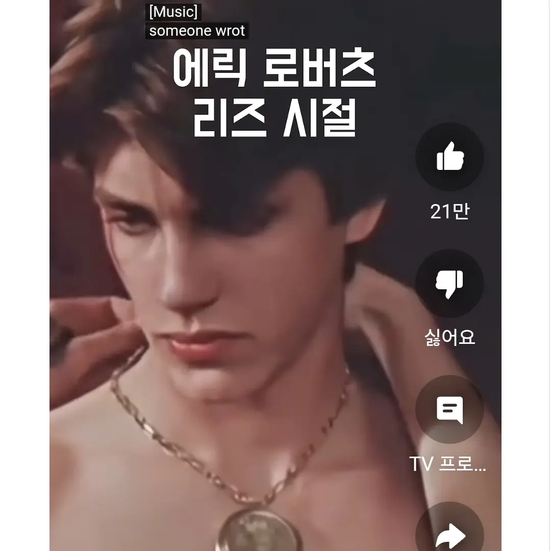 Kimjia1349의 에릭 로버츠