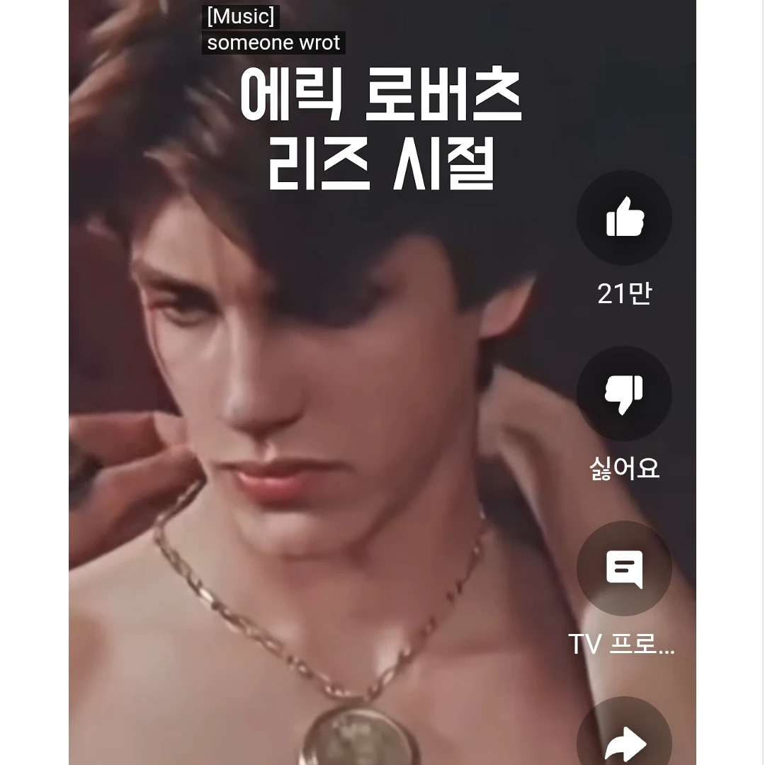 에릭 로버츠