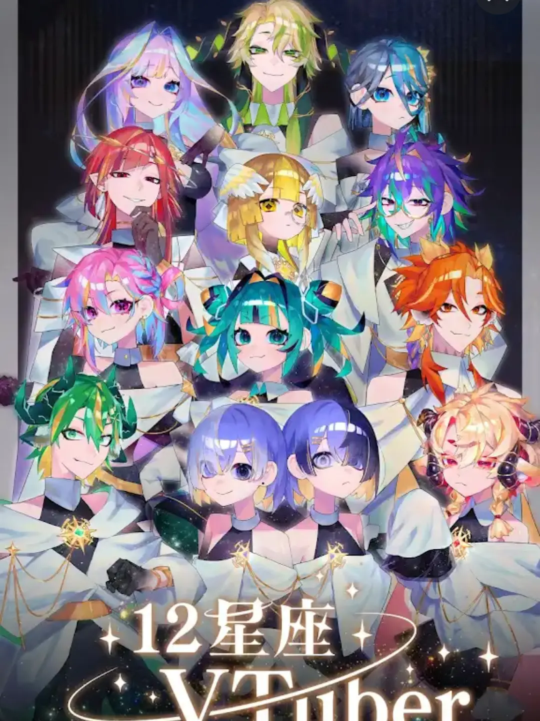 LeafyBog3362의 偶然12星座達を見つけてしまった…!?