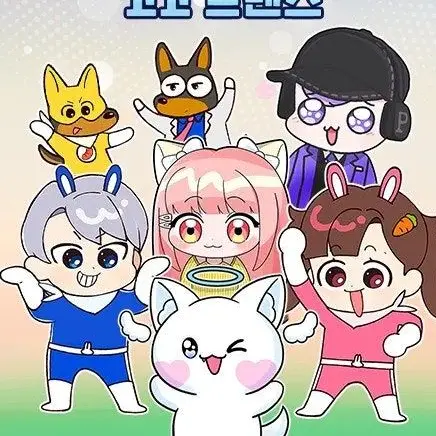 jhjhjjhh135의 당신은 고고프렌즈 평학에 동생?!