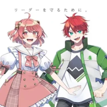 あの2人