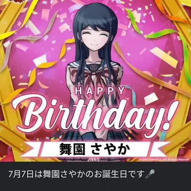 Profile image of 舞園さやか