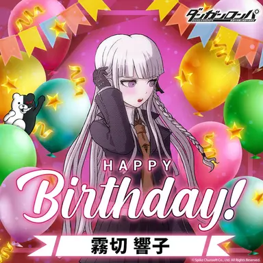 Profile image of 霧切響子