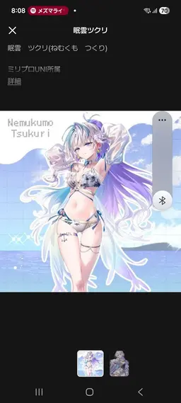 Profile image of 眠雲ツクリ