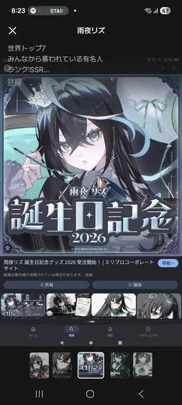 Profile image of 雨夜リズ