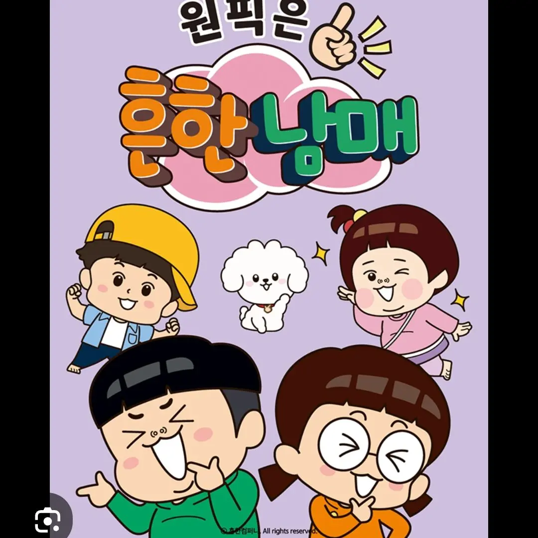 MellowDial4306의 흔한남매