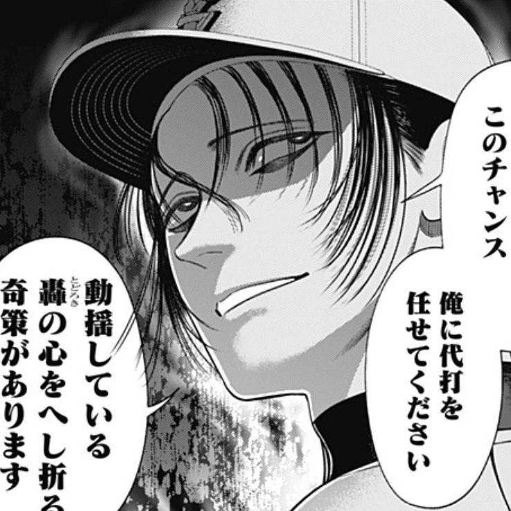 伊能