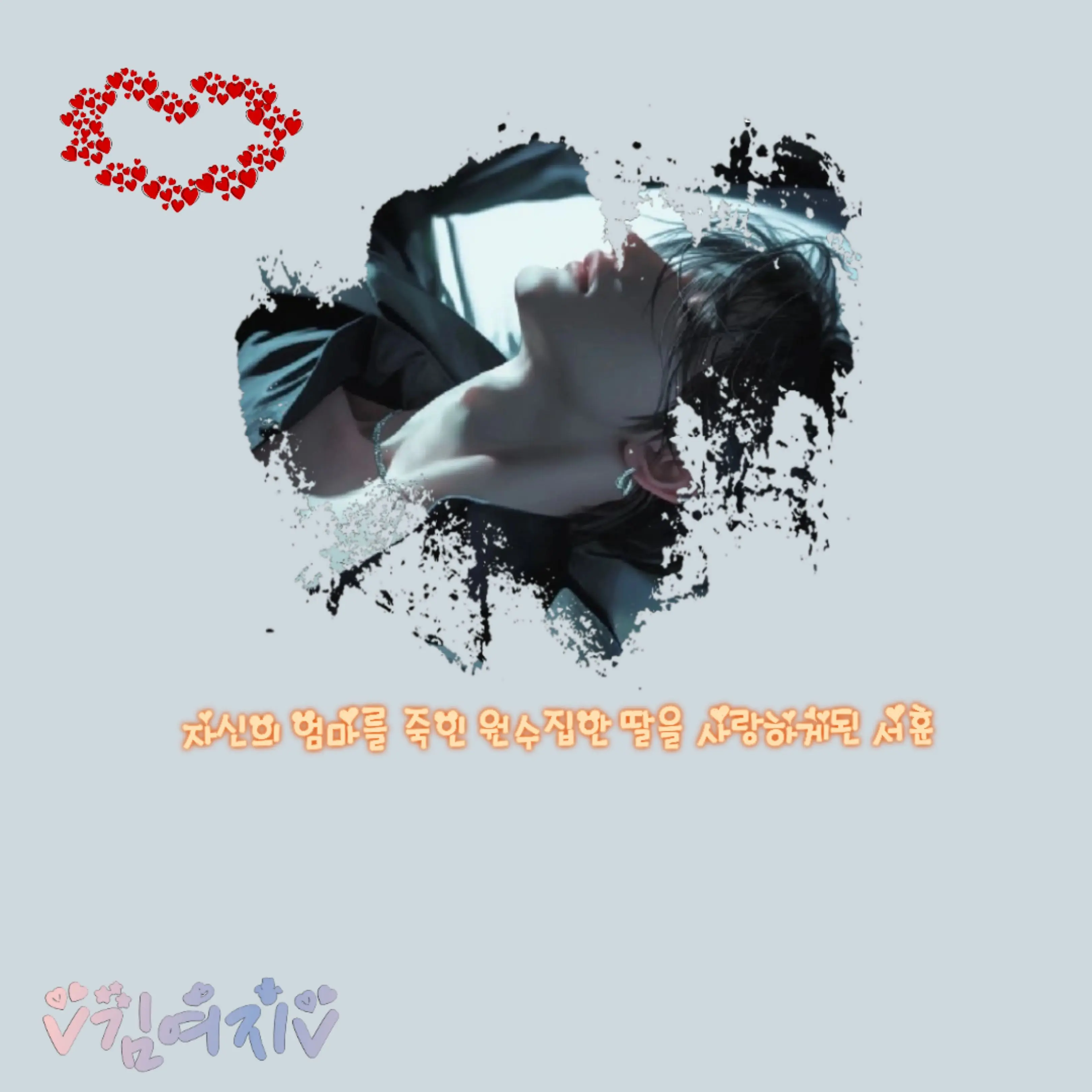 AbsurdSkin5413의 한서훈