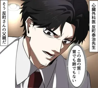 Profile image of 反町康弘