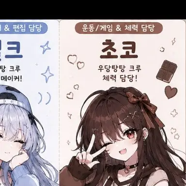 Profile image of 초코