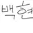백현
