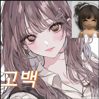 Profile image of 고백