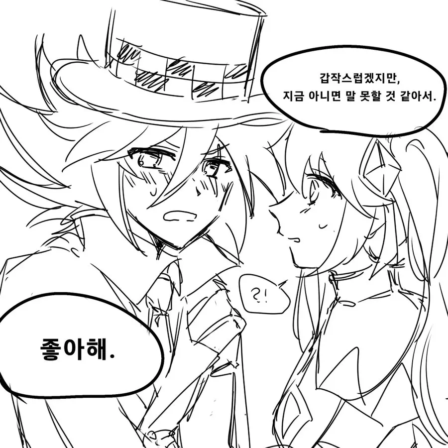 SmugBlow8275의 괴도조커와 부부 5