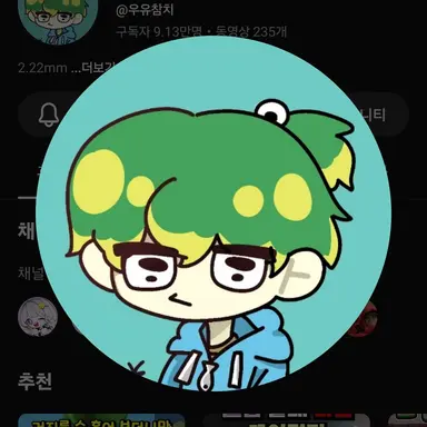 Profile image of 우유참치