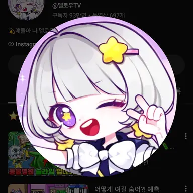 Profile image of 멜로우