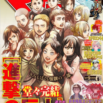 진격의 거인•진홍의 수학여행 대표 이미지