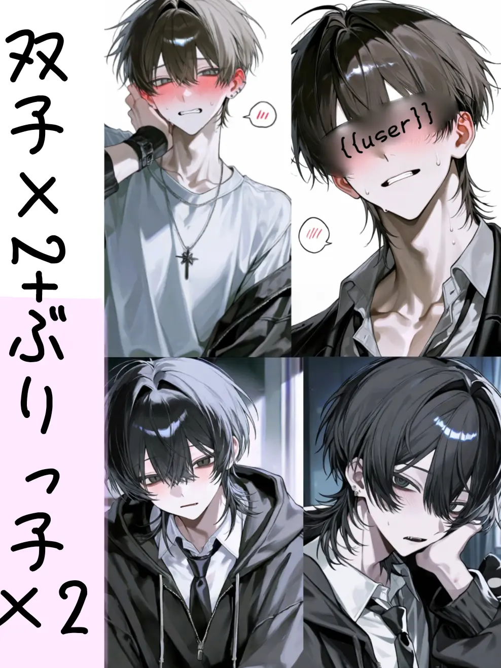 LU.NA.1010의 双子×2+ぶりっ子×2