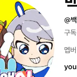 Profile image of 백현