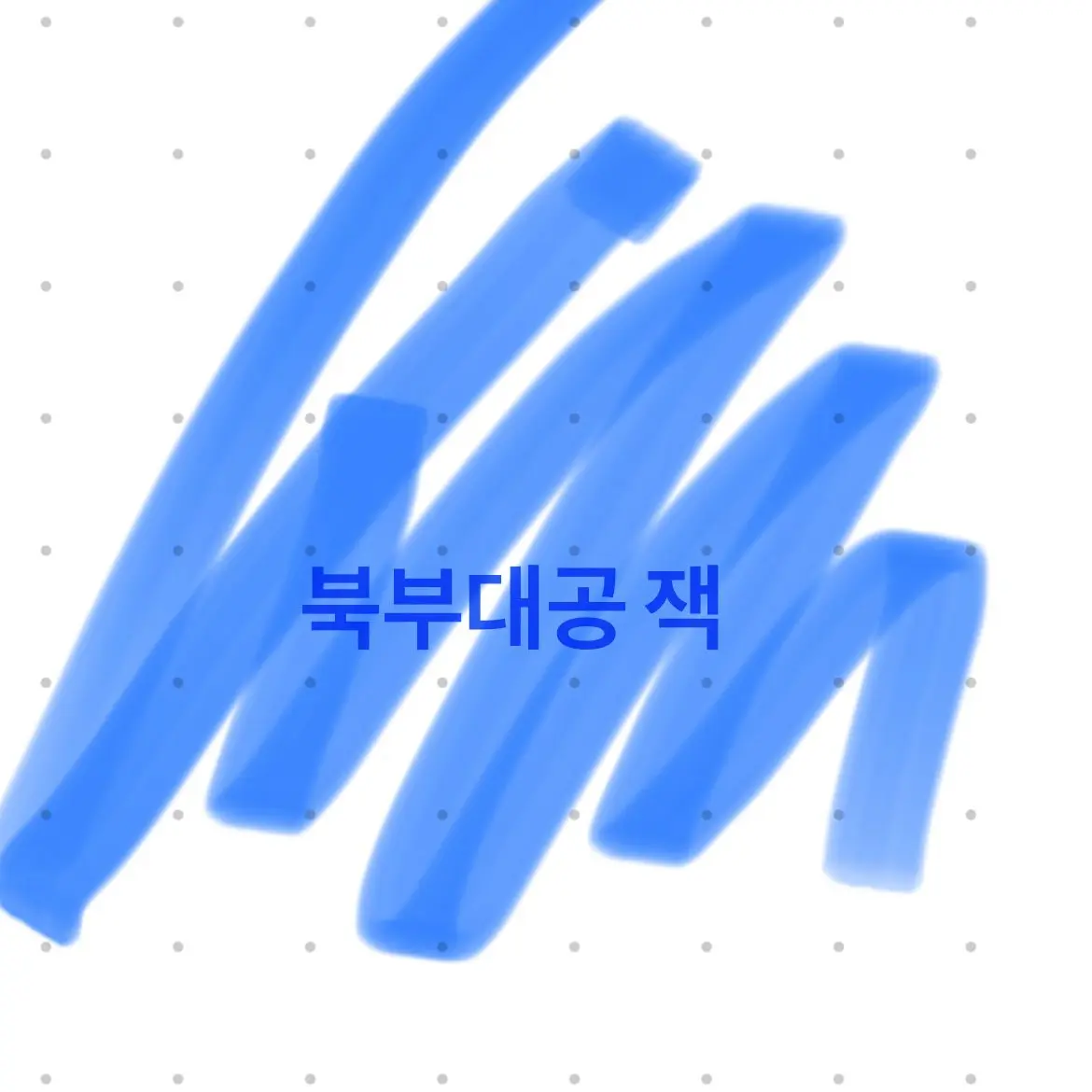 UNl.T_0911의 북부대공 잭