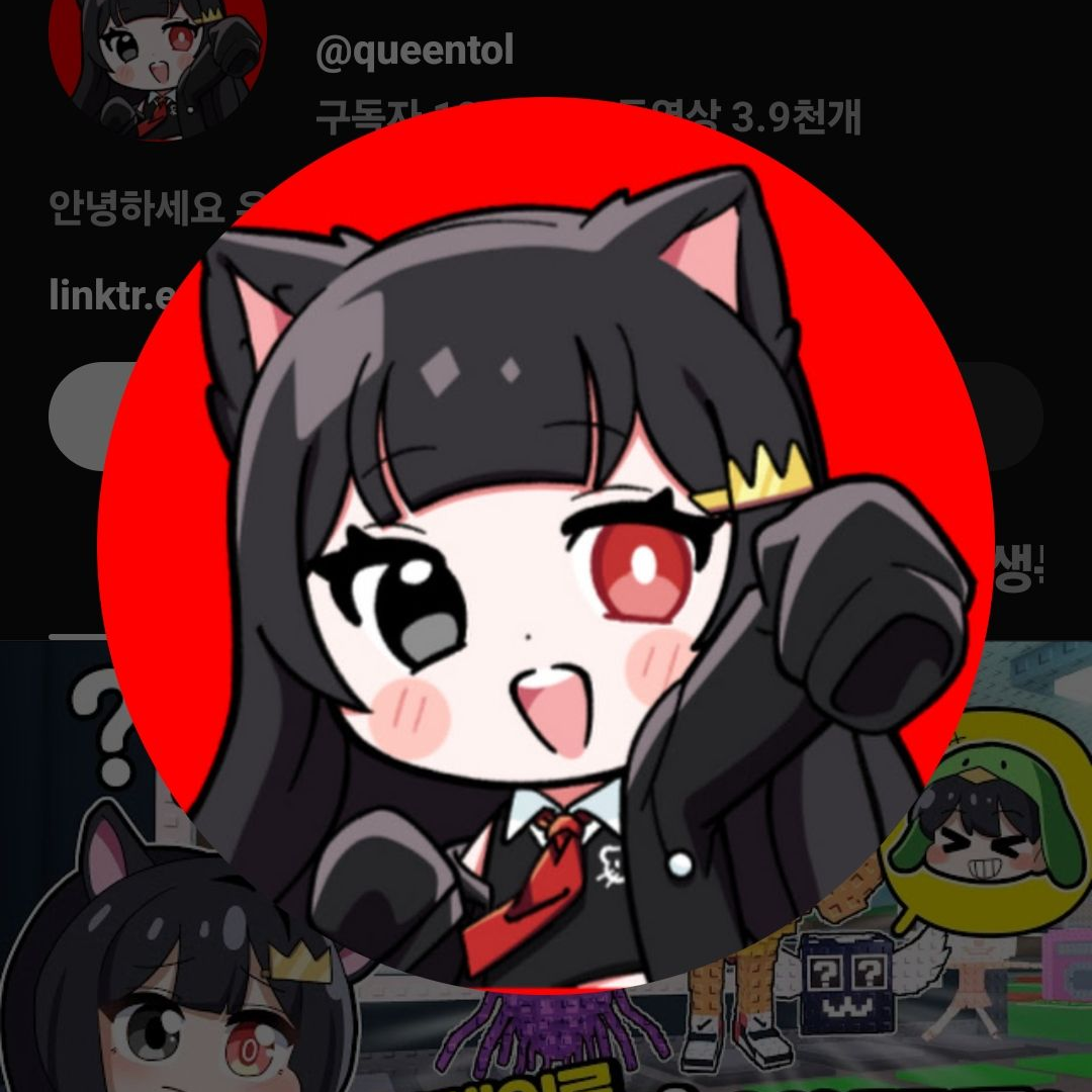 팀큐브에 여우가 퀸톨님 한테 누명을? 대표 이미지