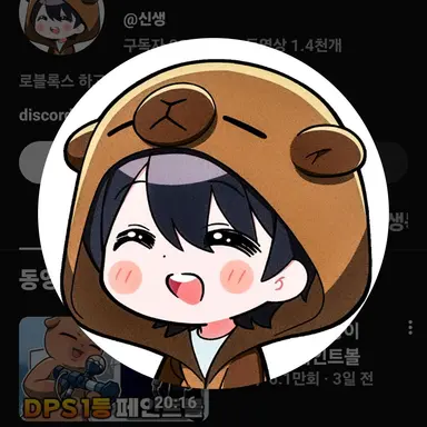 Profile image of 신생