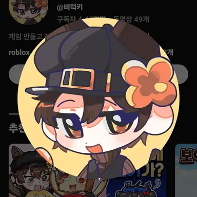 Profile image of 비럭키