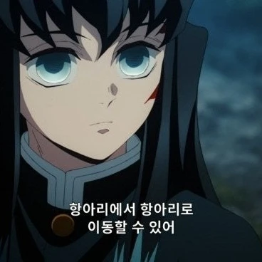 얀데레 무이치로