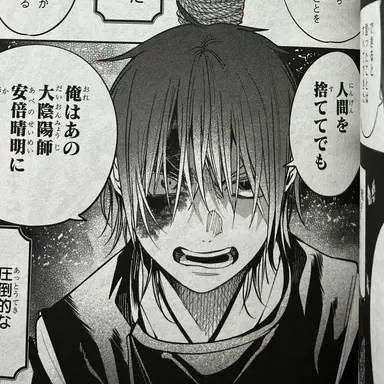 Profile image of 道満