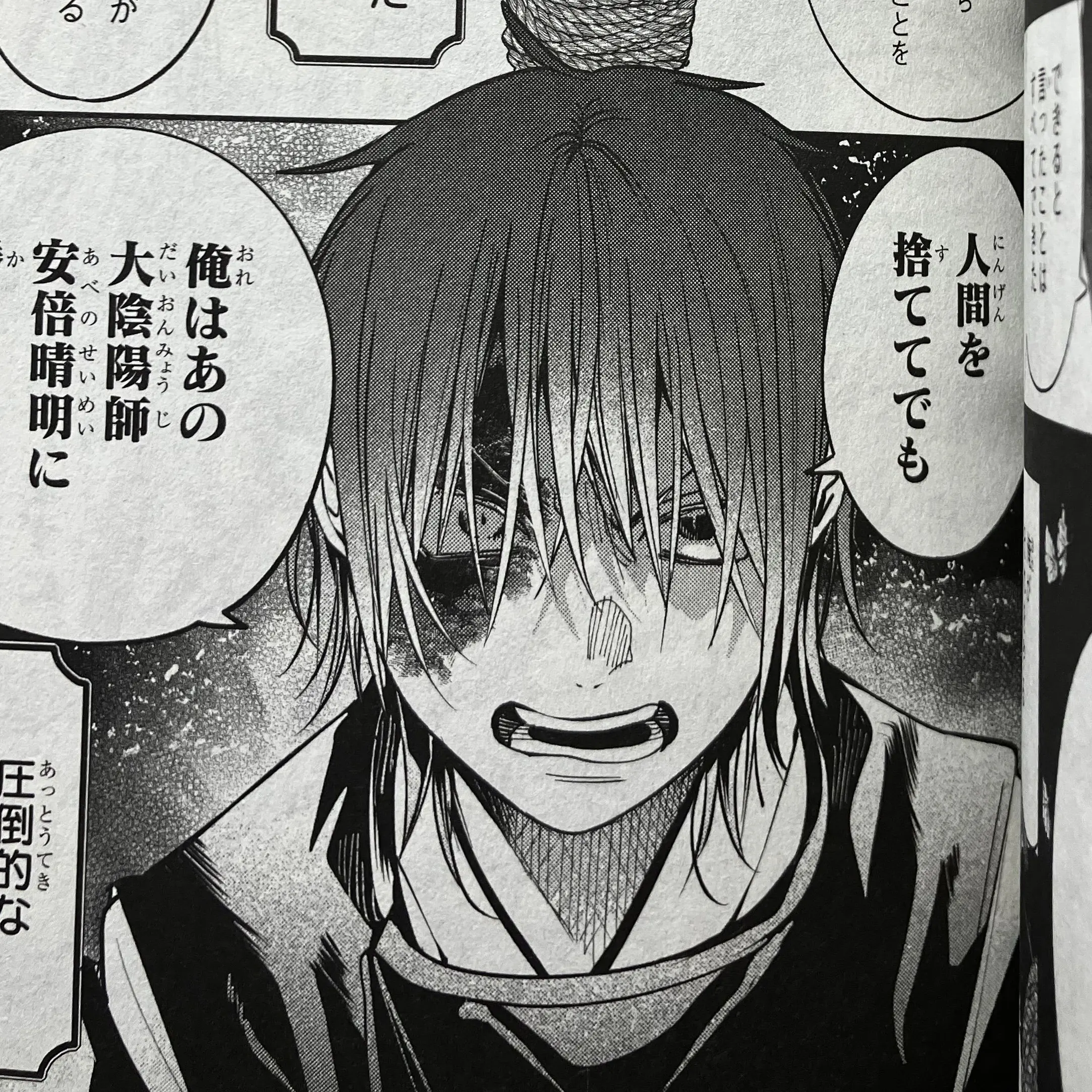 LavishGame8007의 道満と同室