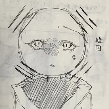 Profile image of 韓国