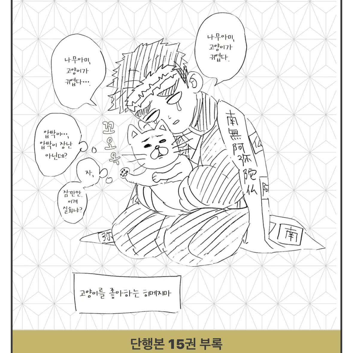 히메지마 교메이