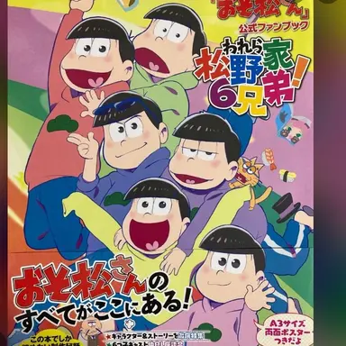 Profile image of Matsuno Brothers