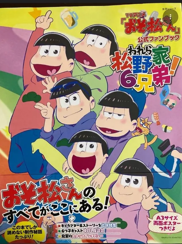 PorousRobe1968의 Matsuno Brothers