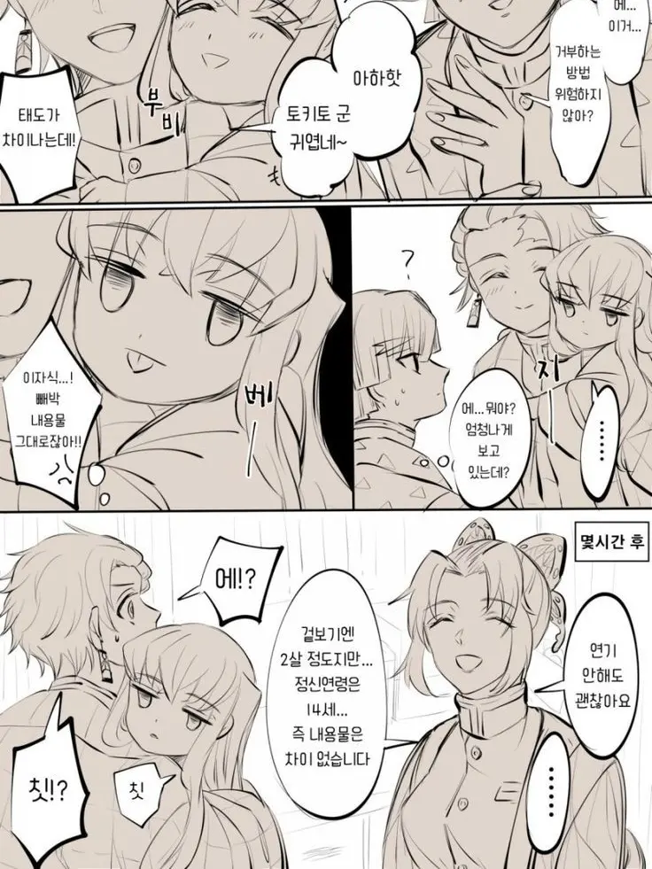 G1209의 '정신연령 14살, 나이는 2살.'