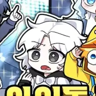 Luyo_and_Poyo_Lover의 "눈 깜빡이면 나랑 사귀는거다??"