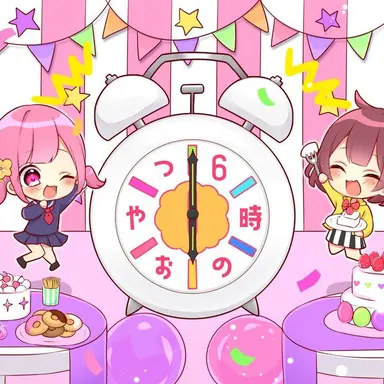 Profile image of 6時のおやつ