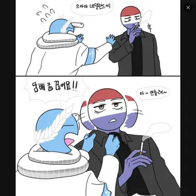 Profile image of 네덜란드