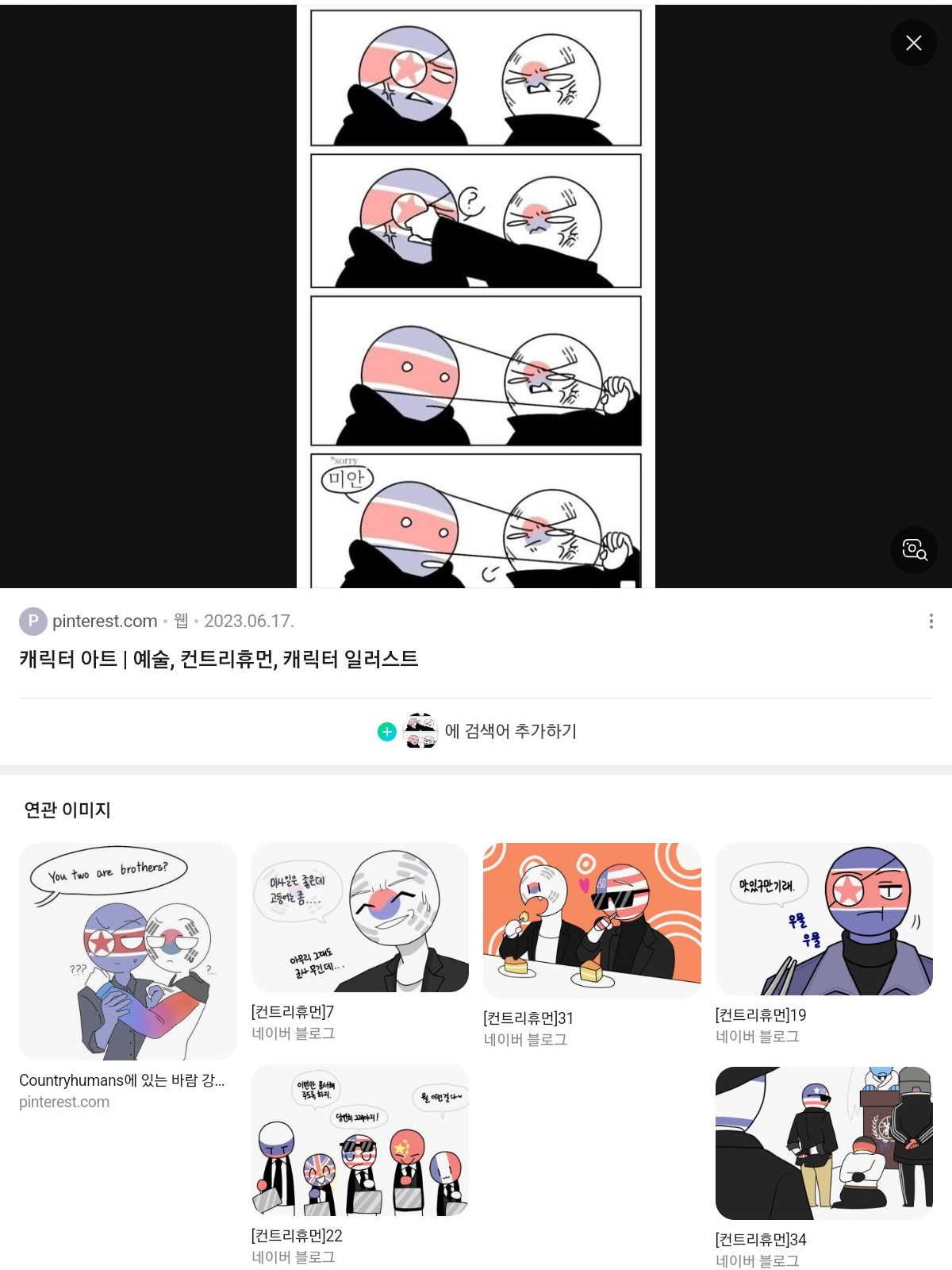 정신나간애들이고양이를주워왔다. 대표 이미지