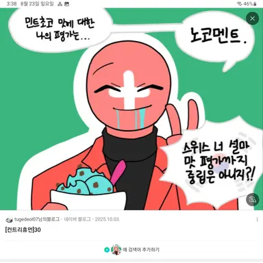 Profile image of 스위스