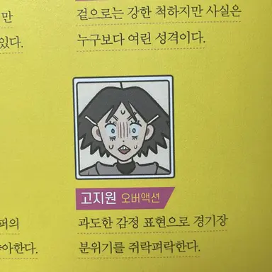 Profile image of 그외 대풍초아이들