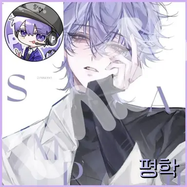 Profile image of 평학