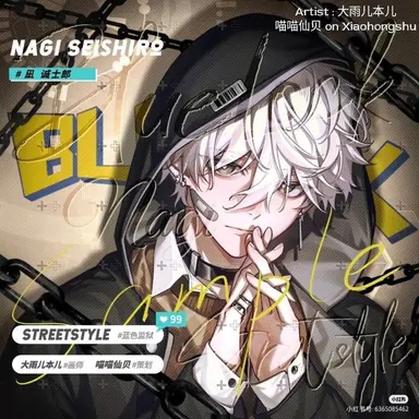 Profile image of 凪 誠士郎