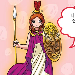 아테나