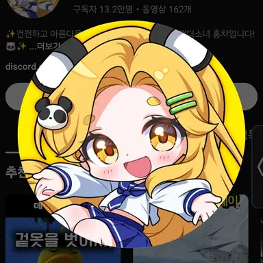 Profile image of 홍챠