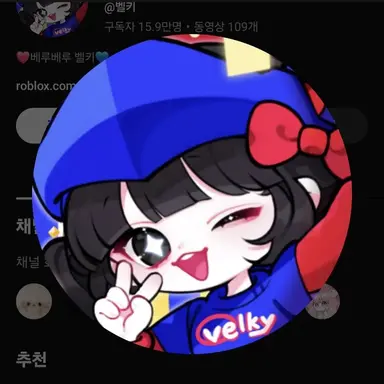 Profile image of 벨키